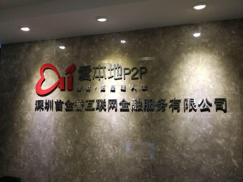 中小企業(yè)的“資金加速器” 深圳首金譽(yù)如何破解融資難題？