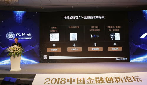 騰訊閆敏 讓互聯(lián)網(wǎng)金融服務(wù)更有溫度